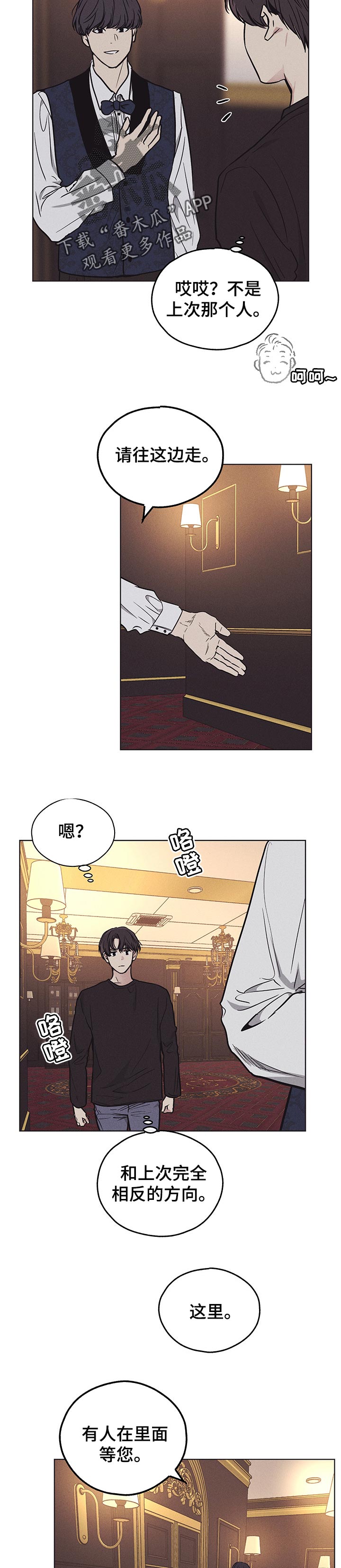 第48章：家长登场4