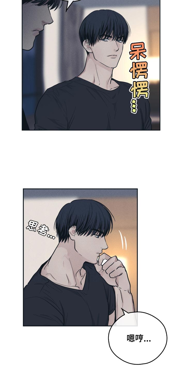 第129章：【第二季】巨蟒3