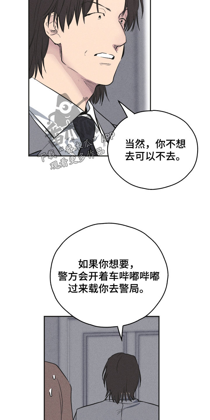 第157章：【第二季】激将4