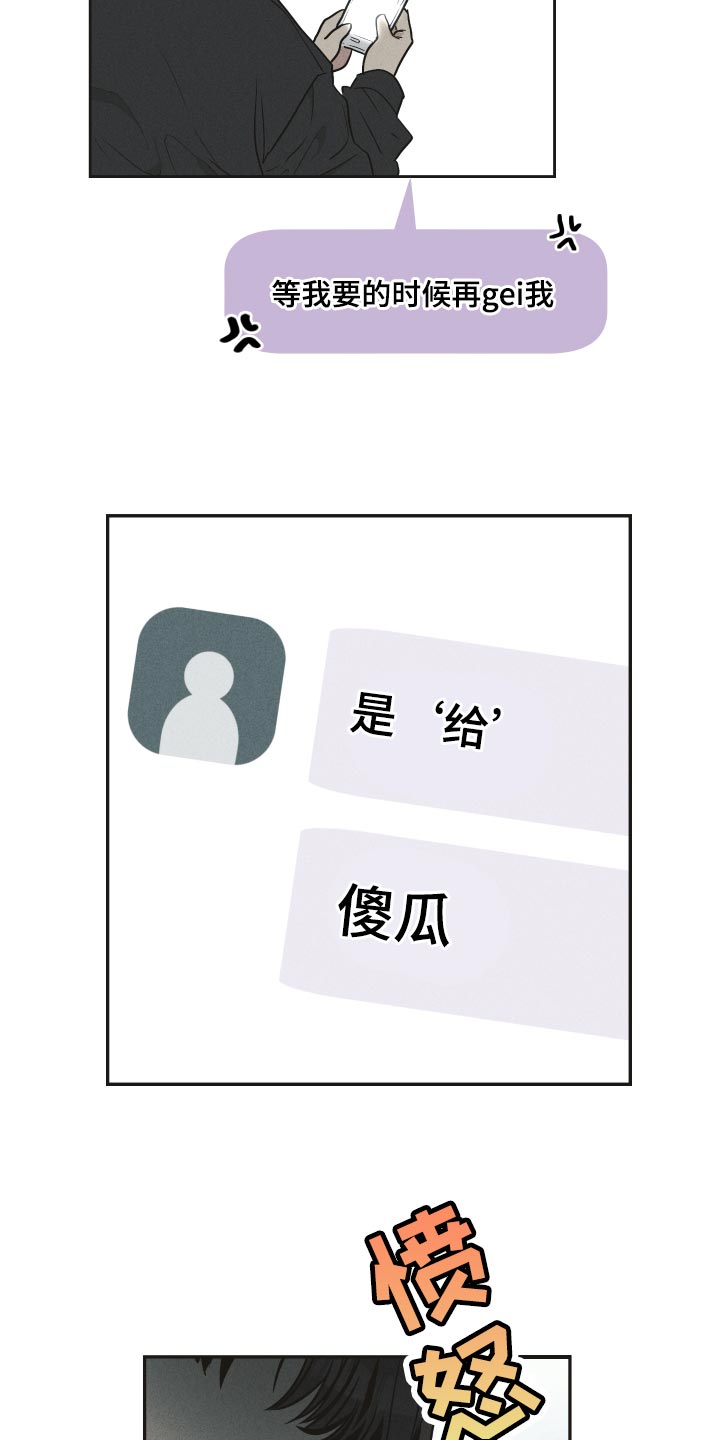 第120章：【第二季】你替他演3