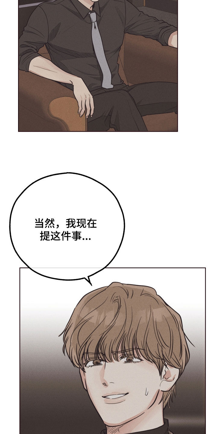 第175章：【第二季】聚会邀请1