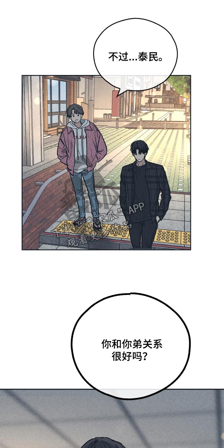 第100章：到公司楼顶来0