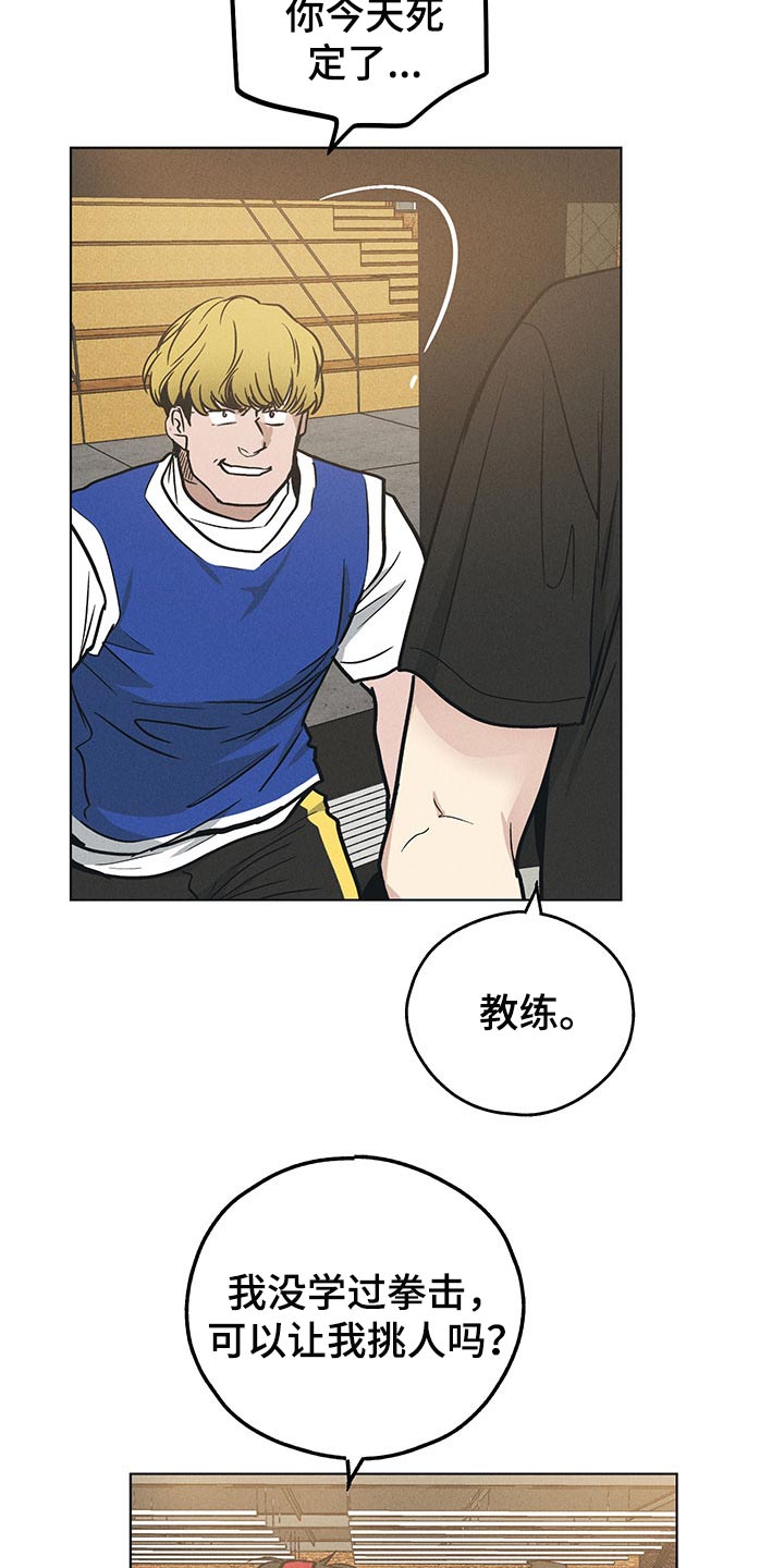 第68章：拳击训练1