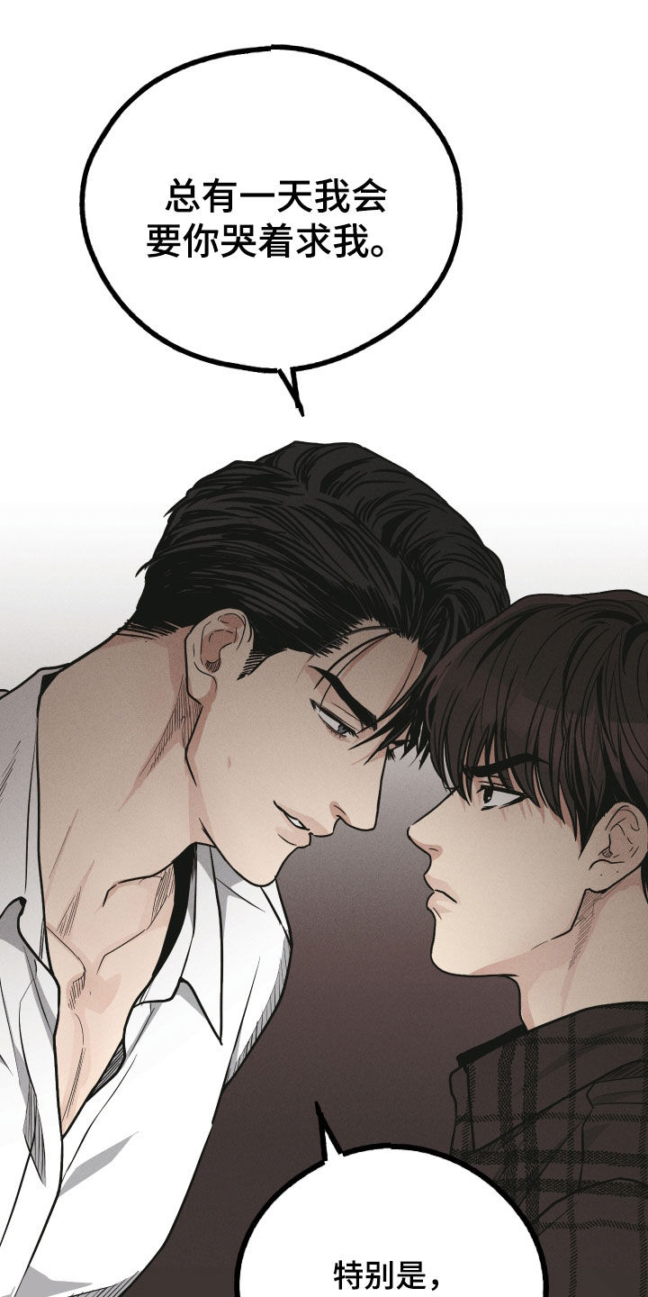 第164章：【第二季】恐惧4