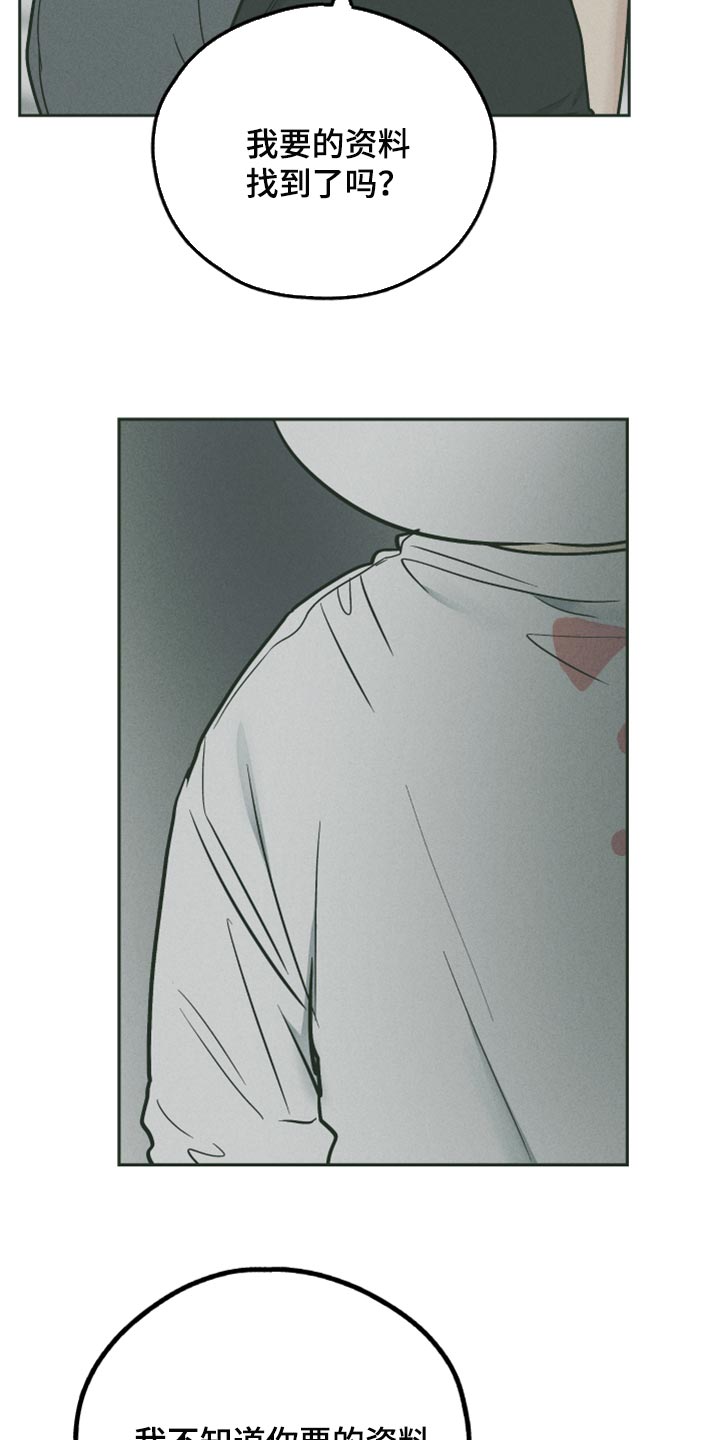 第110章：原来是你2