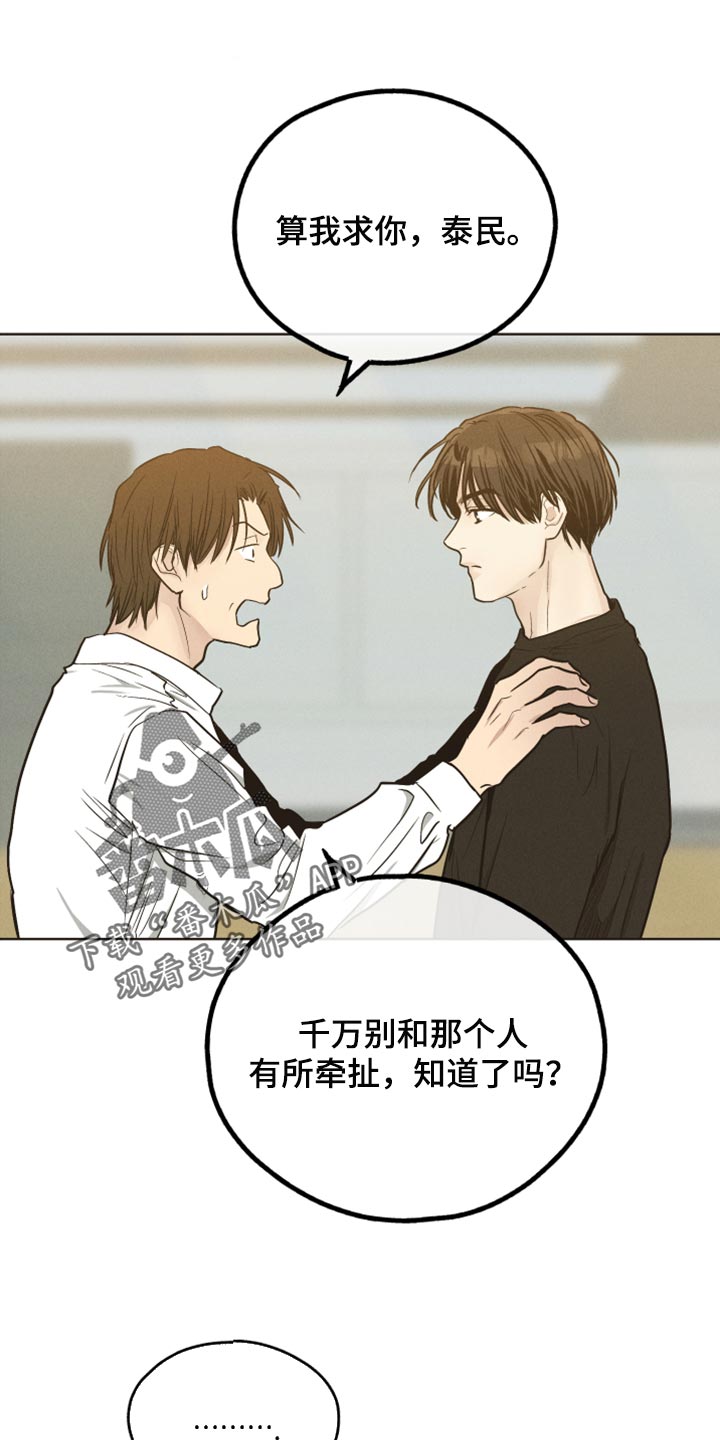 第118章：配角（第一季完结）0