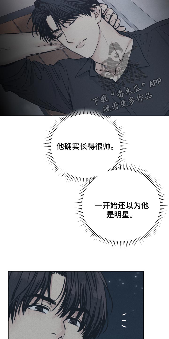 第101章：好像在哪见过他2