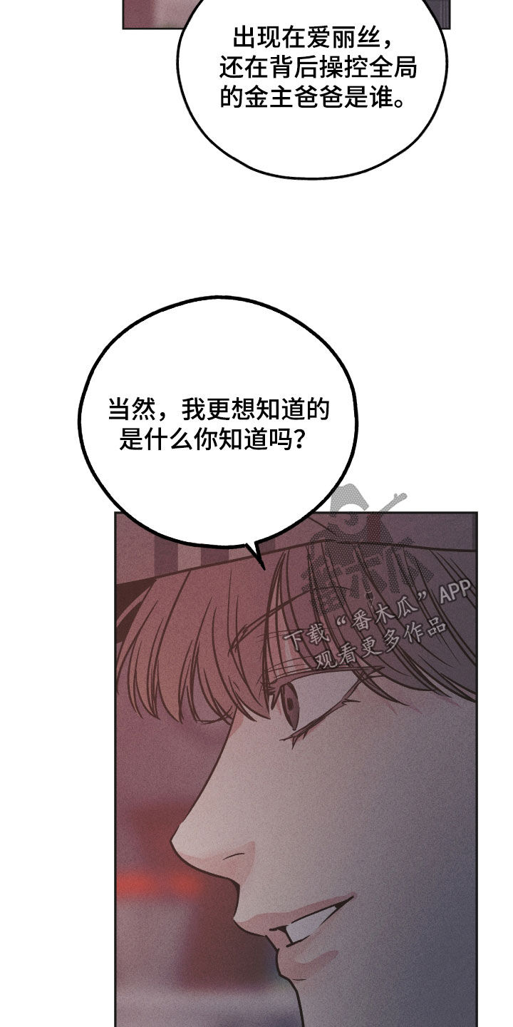 第160章：【第二季】打架2