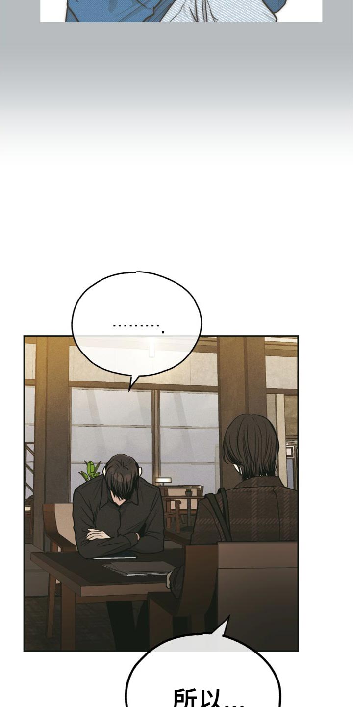 第132章：【第二季】心情很微妙3