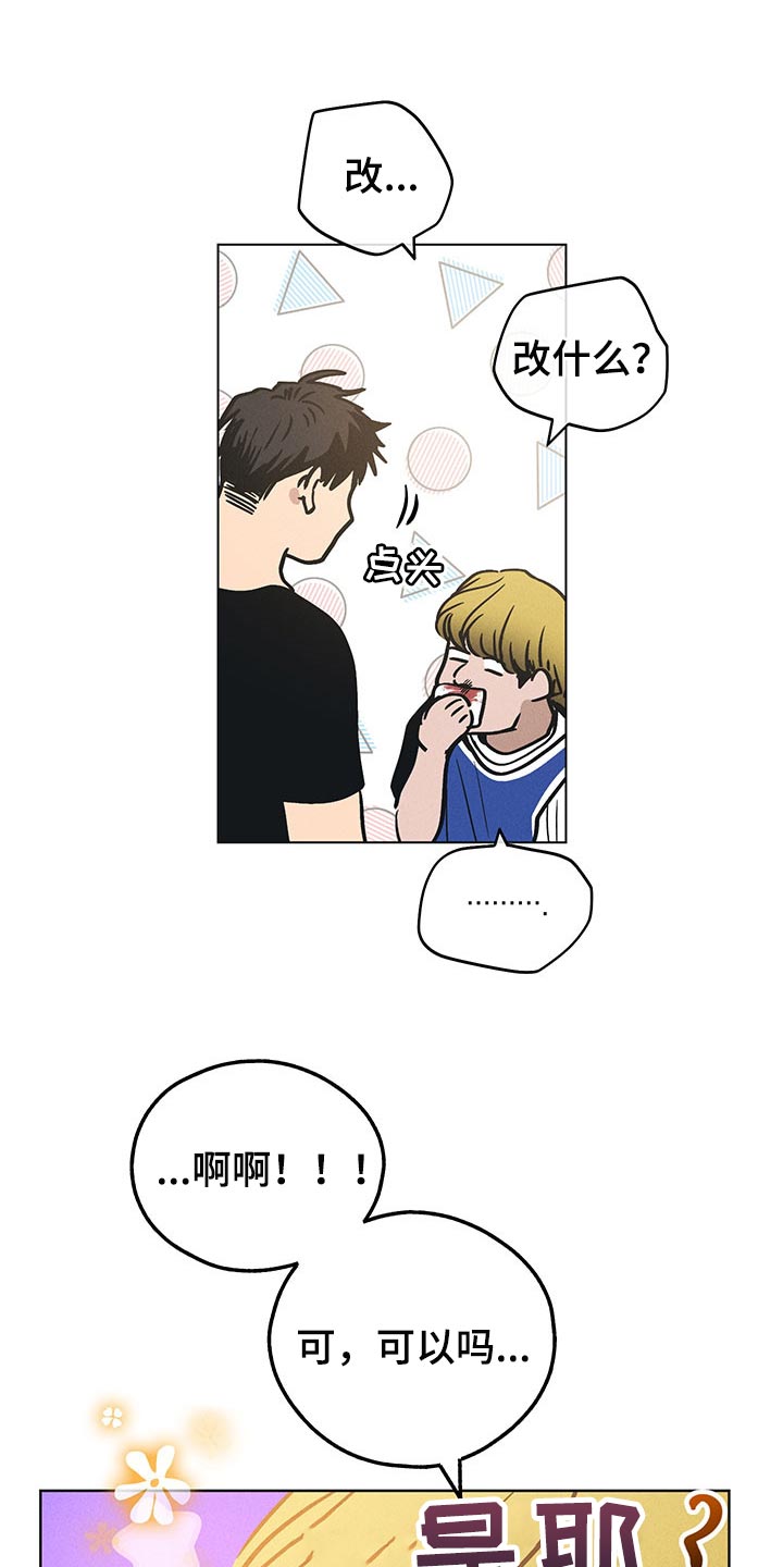 第70章：“命令”变了0