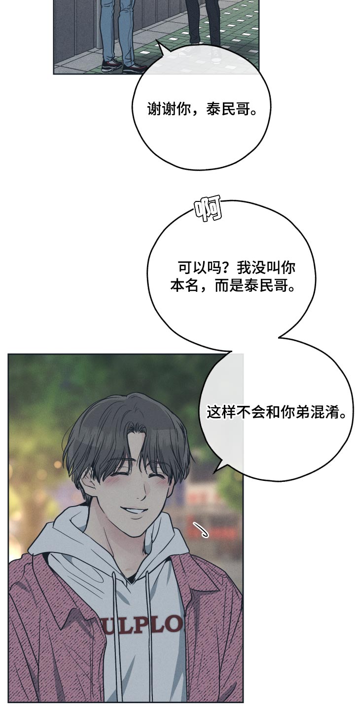 第99章：现在让我来帮你4