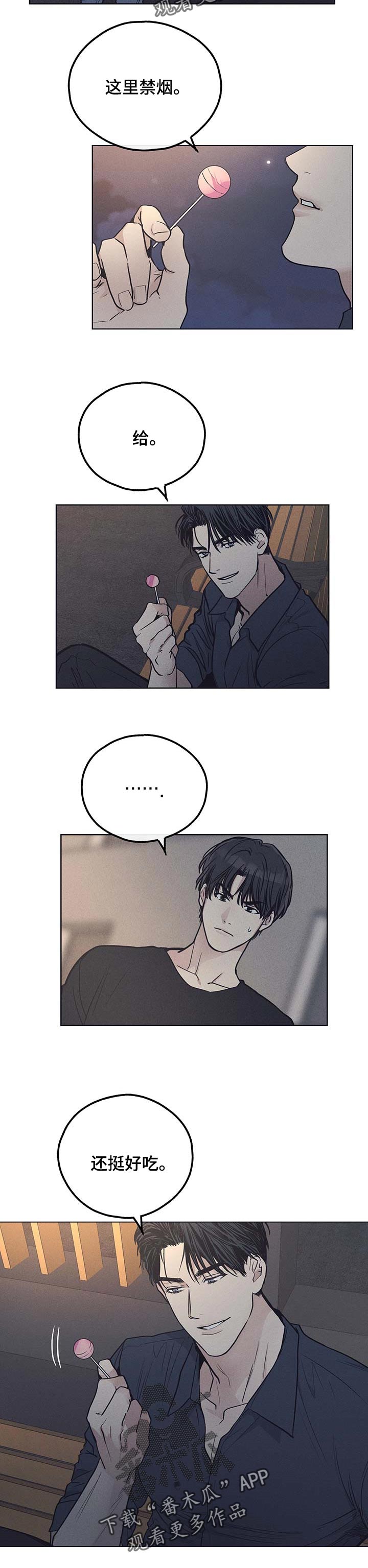 第53章：凶狠的眼神3