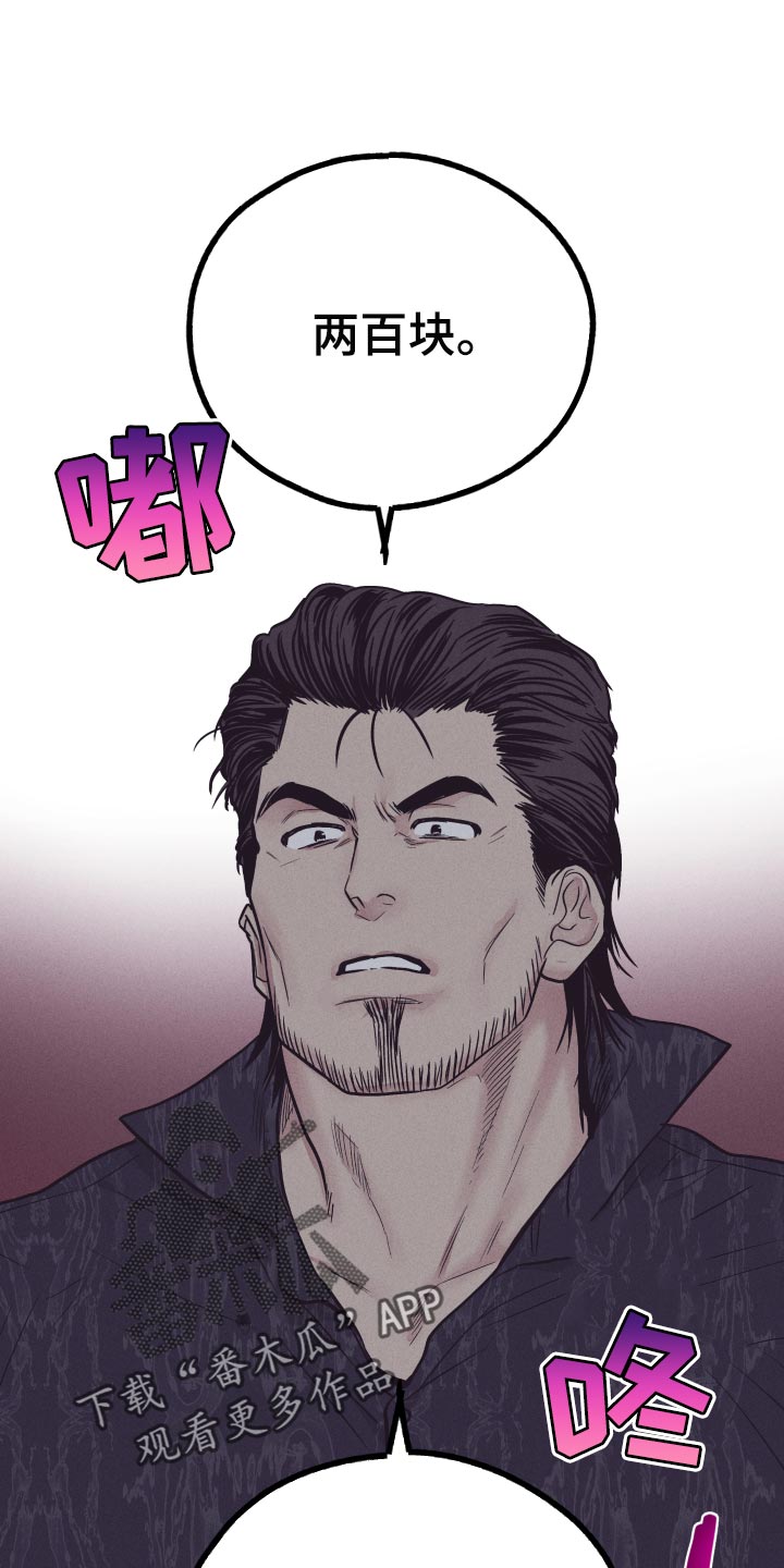 第86章：喜欢你的性格0