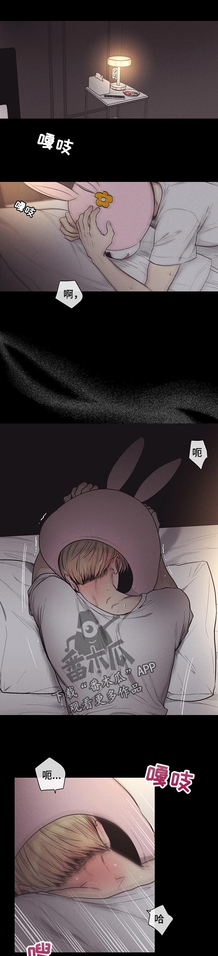 第41章：我需要温暖0