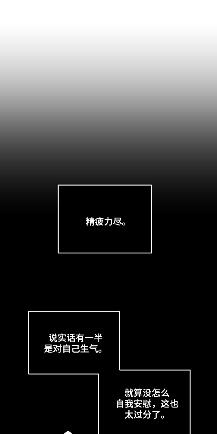 第127章：【第二季】跟他没法沟通2