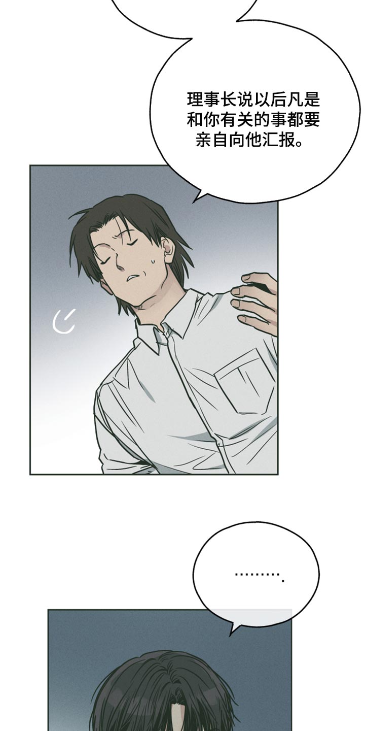 第109章：这家伙骗了我2