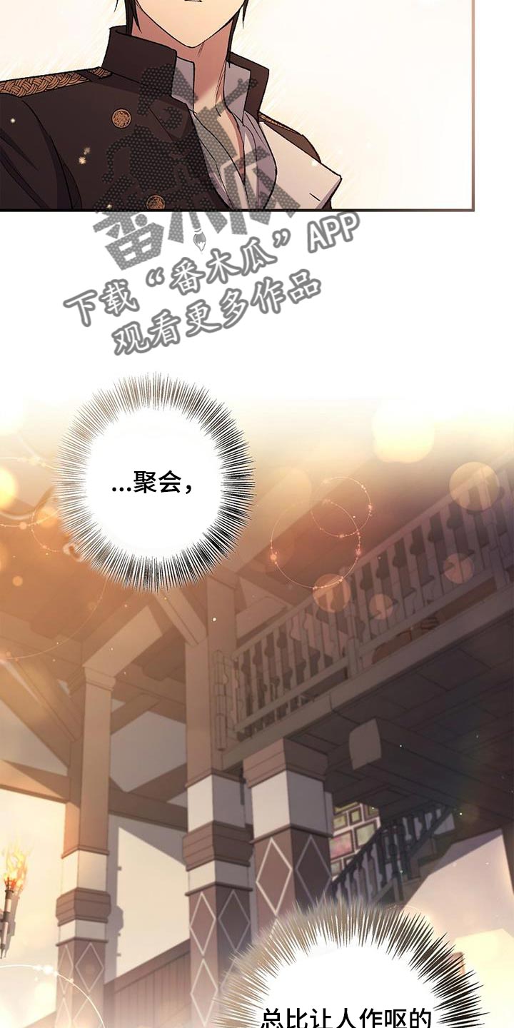 第34章：聚会4