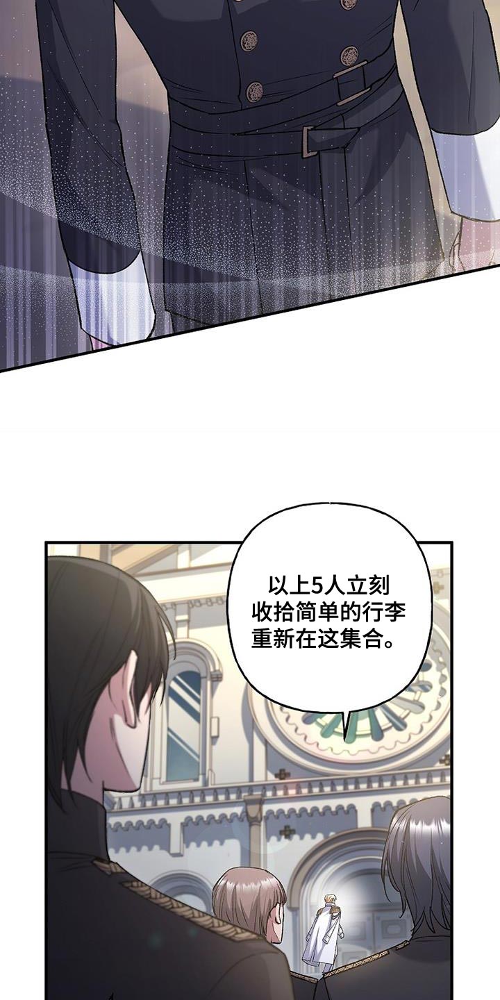 第35章：选拔团员3
