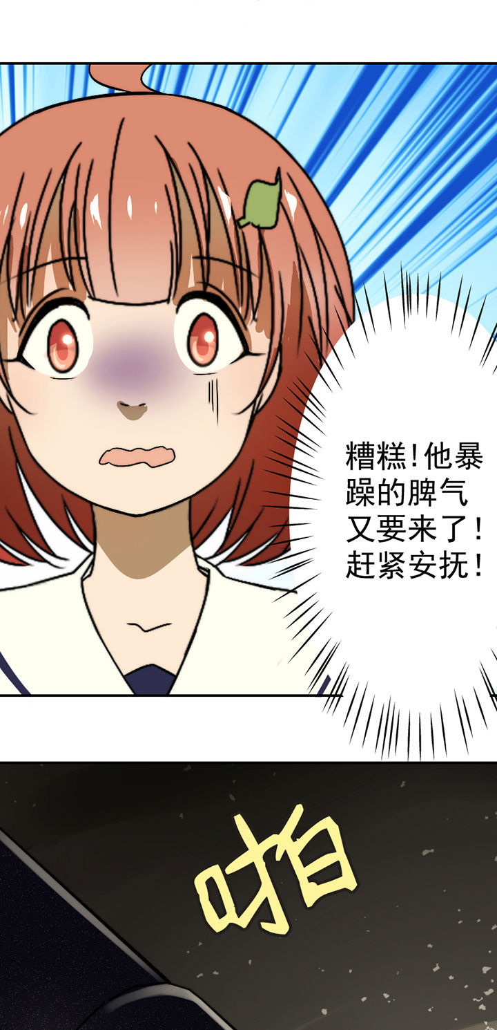 第36章：帅不过三秒2