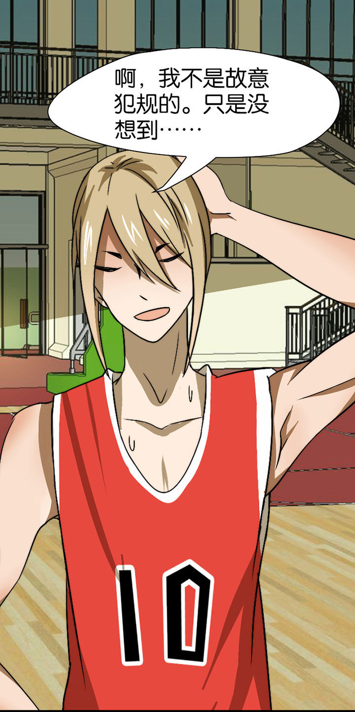 第43章：篮球精灵3