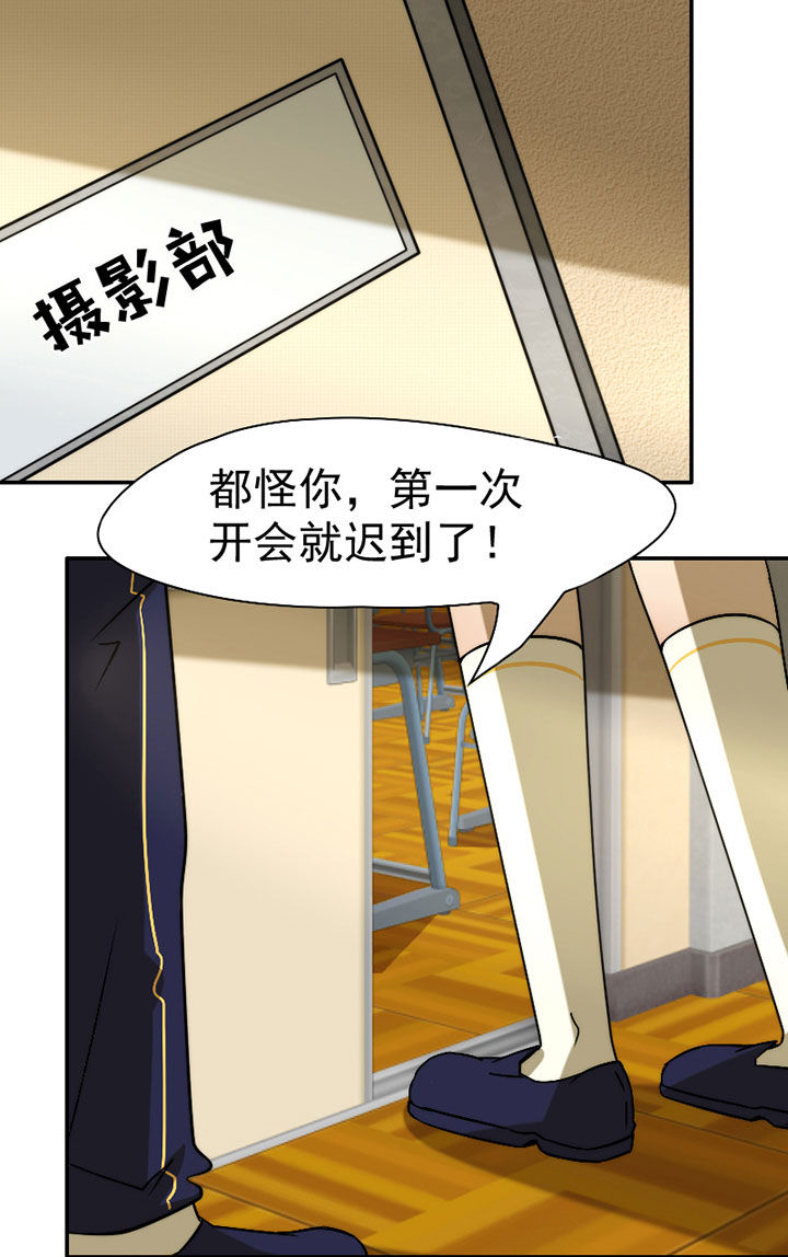 第32章：摄影部新成员1