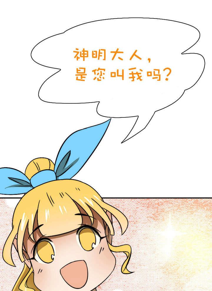 第44章：发现秘密？2