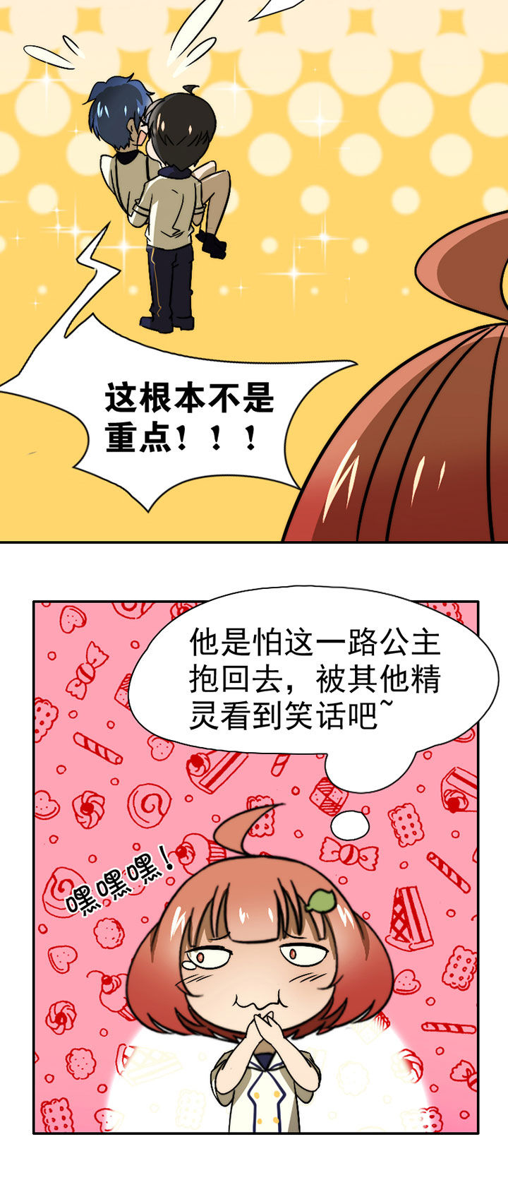 第37章：社团活动小组3