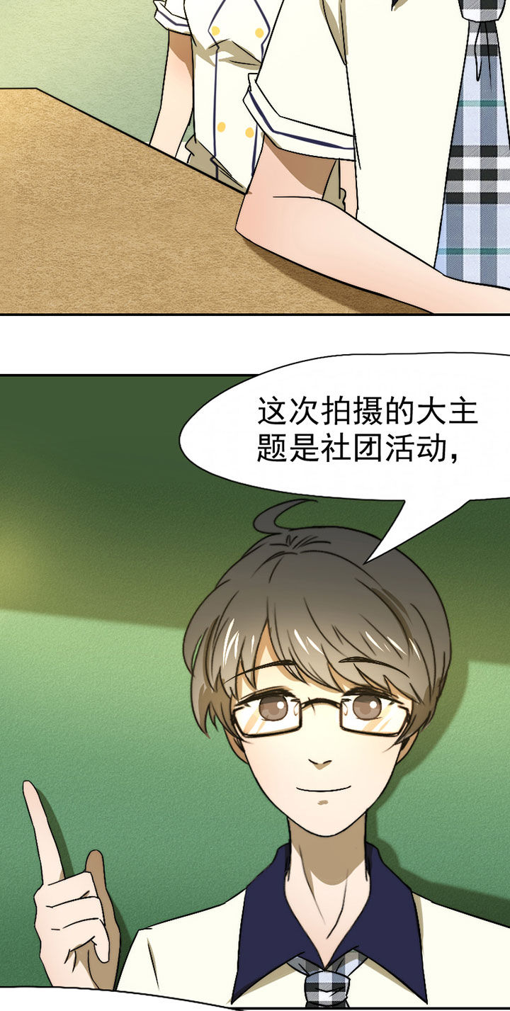 第38章：震惊足球社3