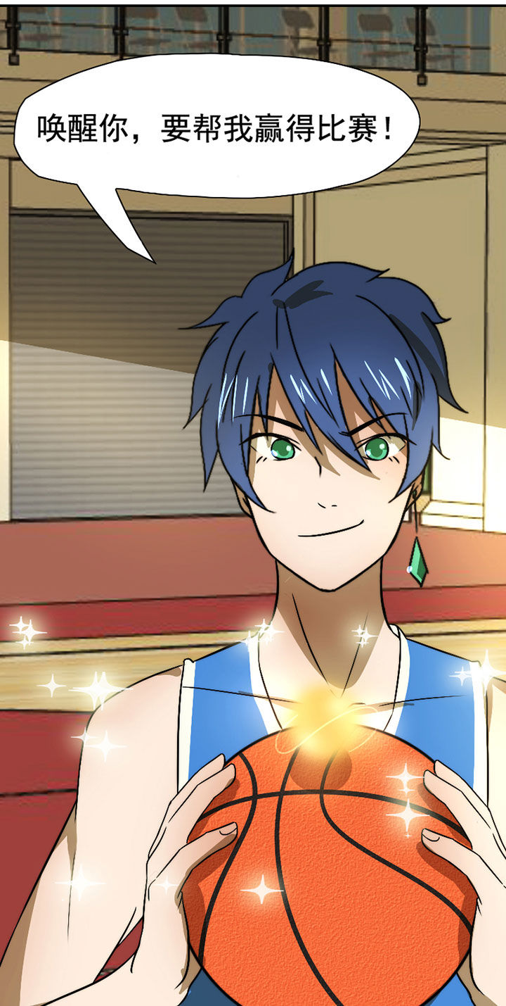 第44章：发现秘密？4