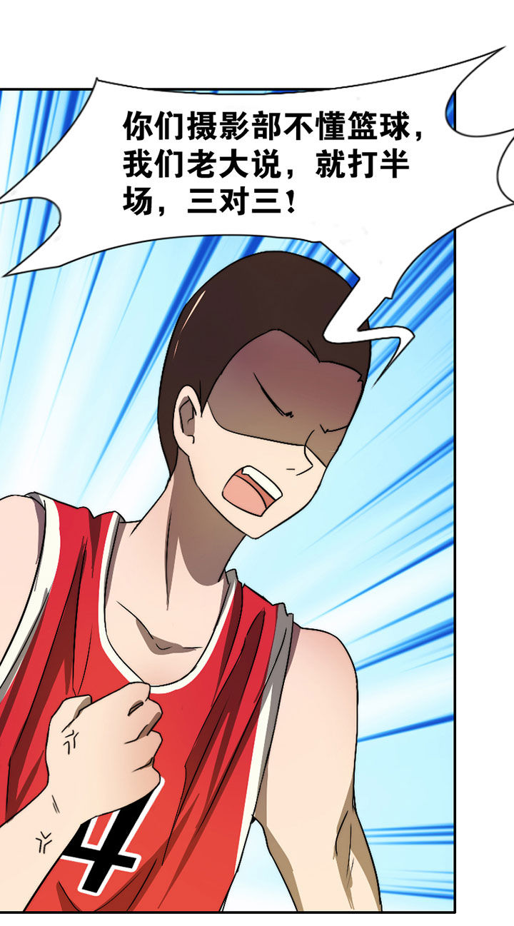 第41章：开挂应援团4