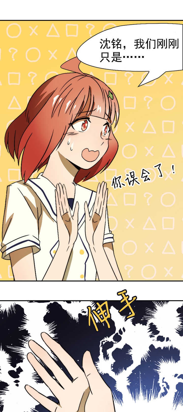 第36章：帅不过三秒4