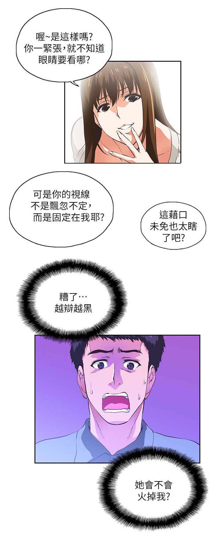 第4章：代表2