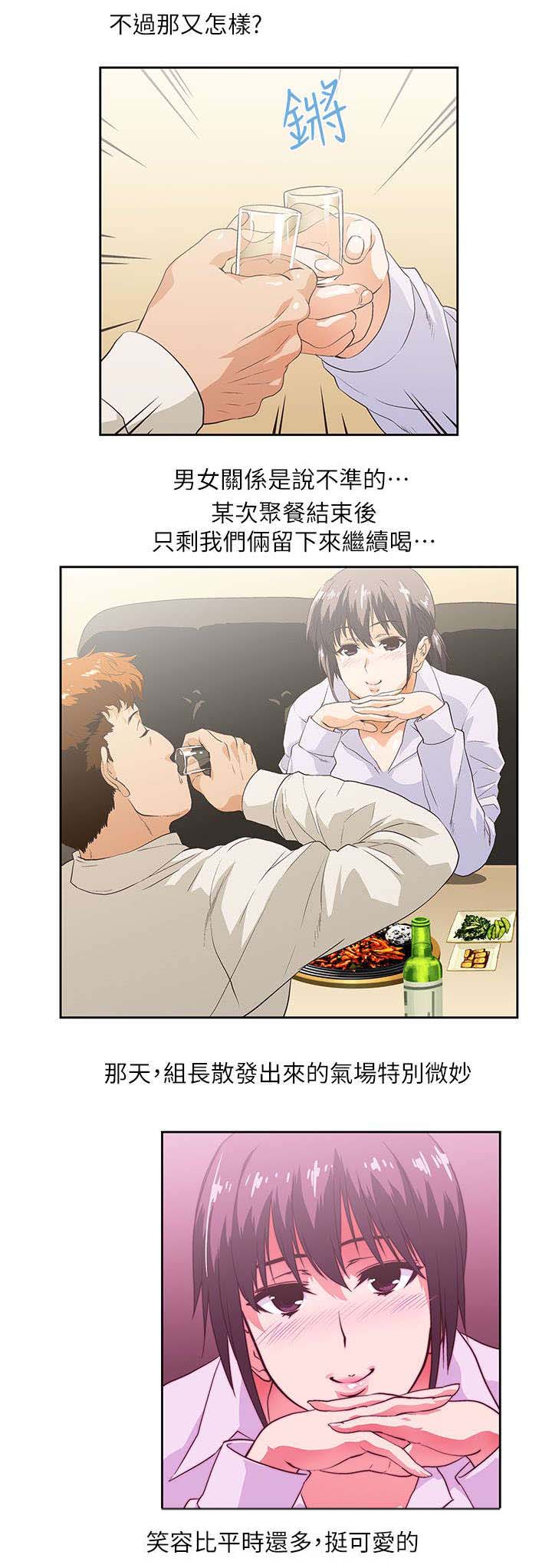 第1章：有夫之妇2