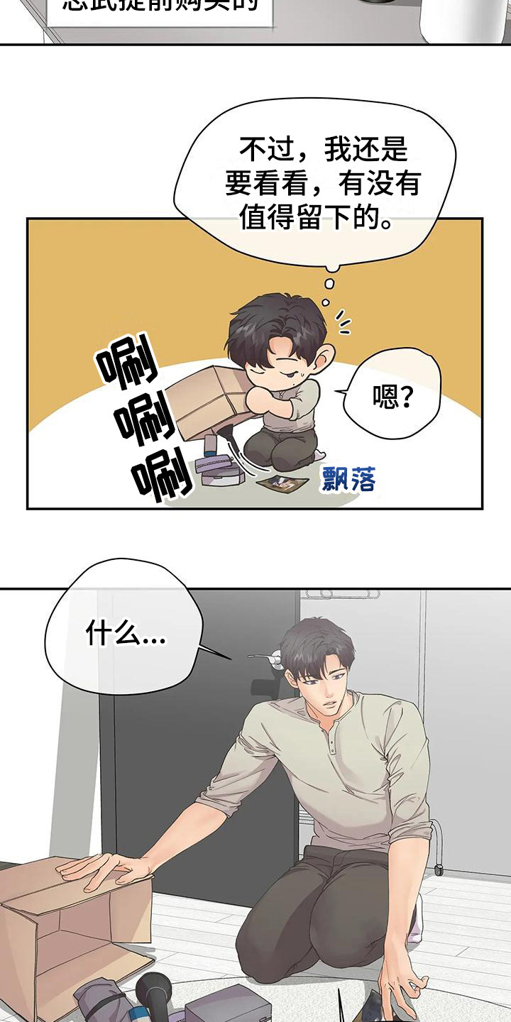 第1章：平凡人生3