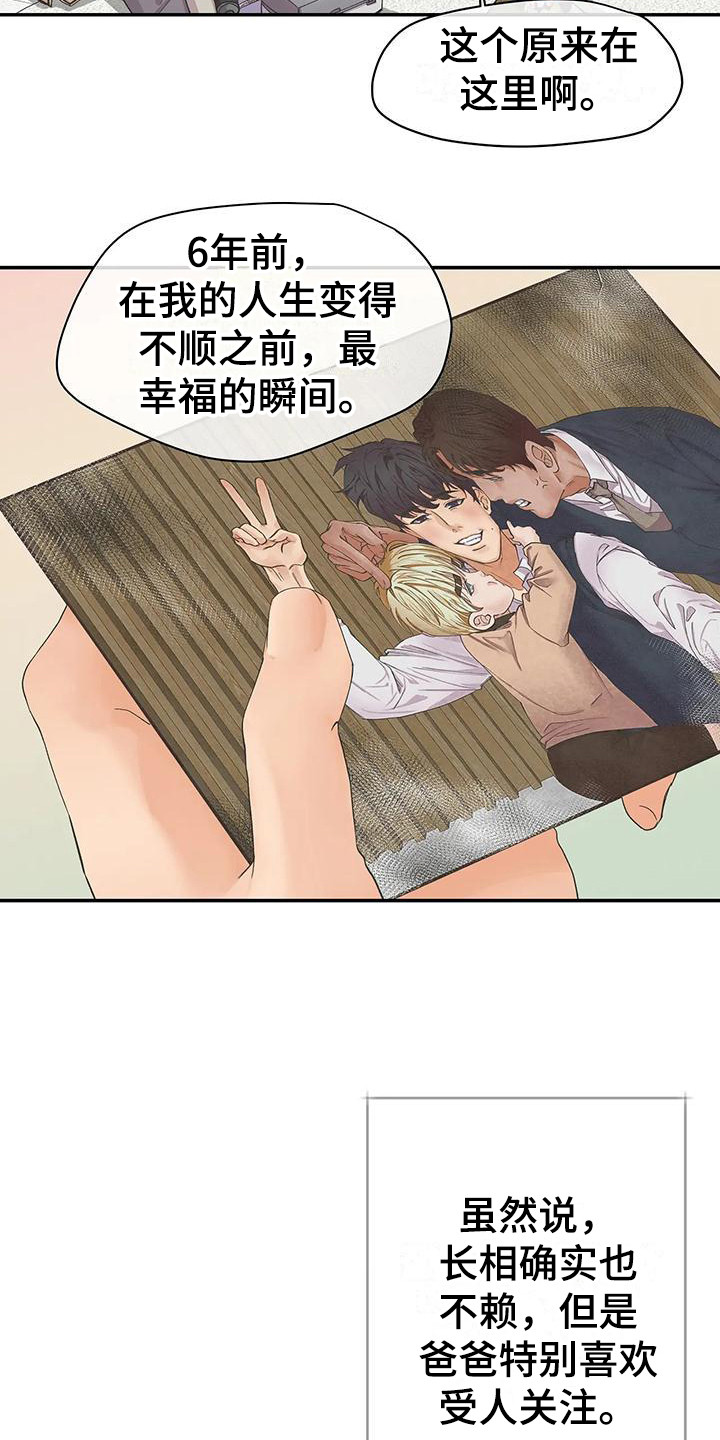 第1章：平凡人生4