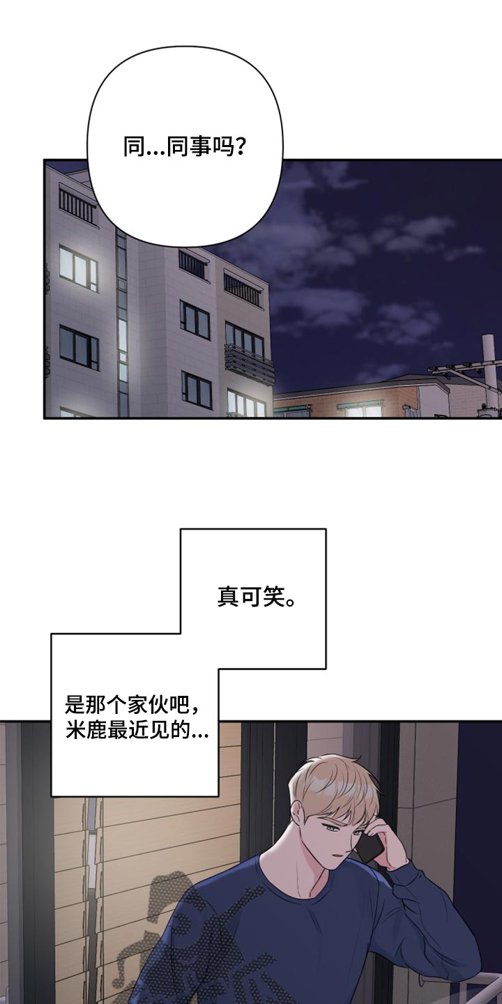 第76章：【第二季】内心舒畅0