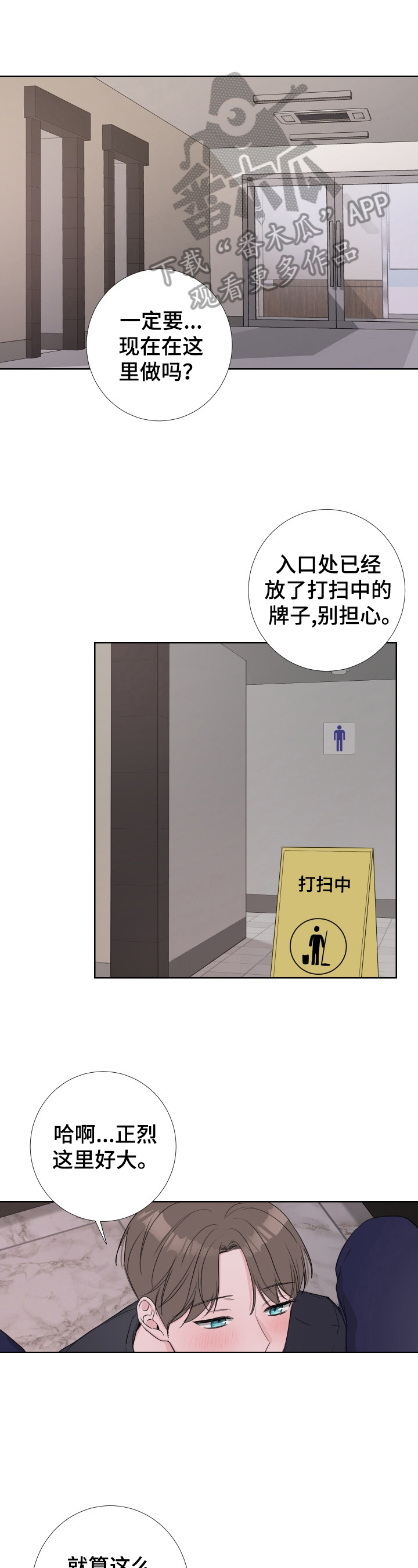 第25章：不一样的感觉0