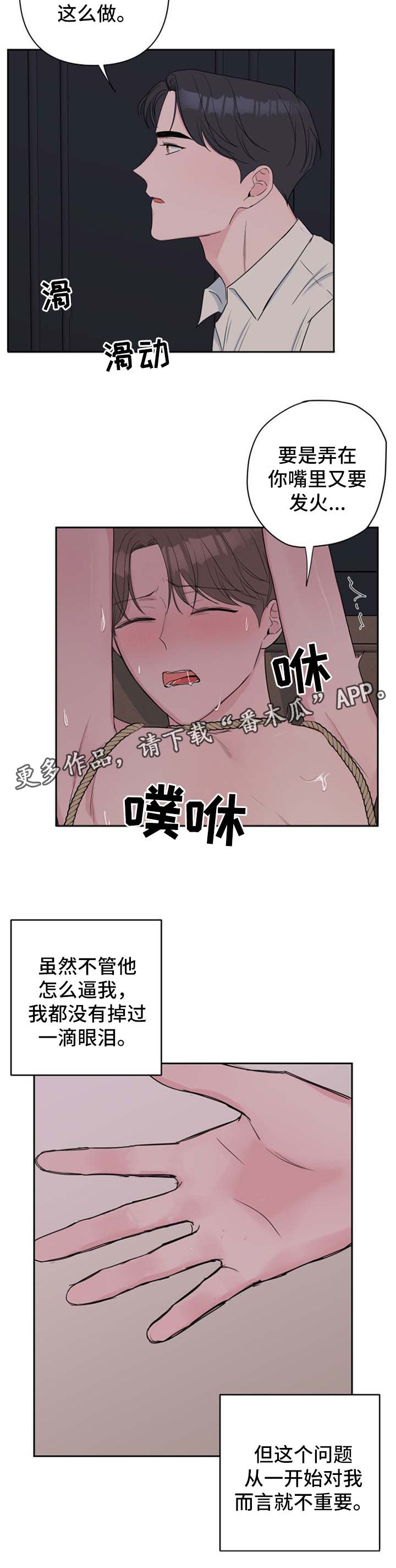 第34章：心理咨询2