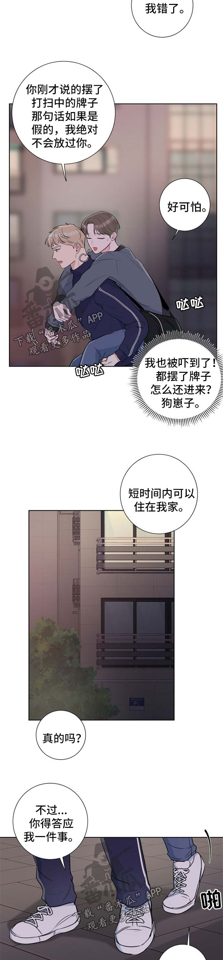 第27章：试过才知道1