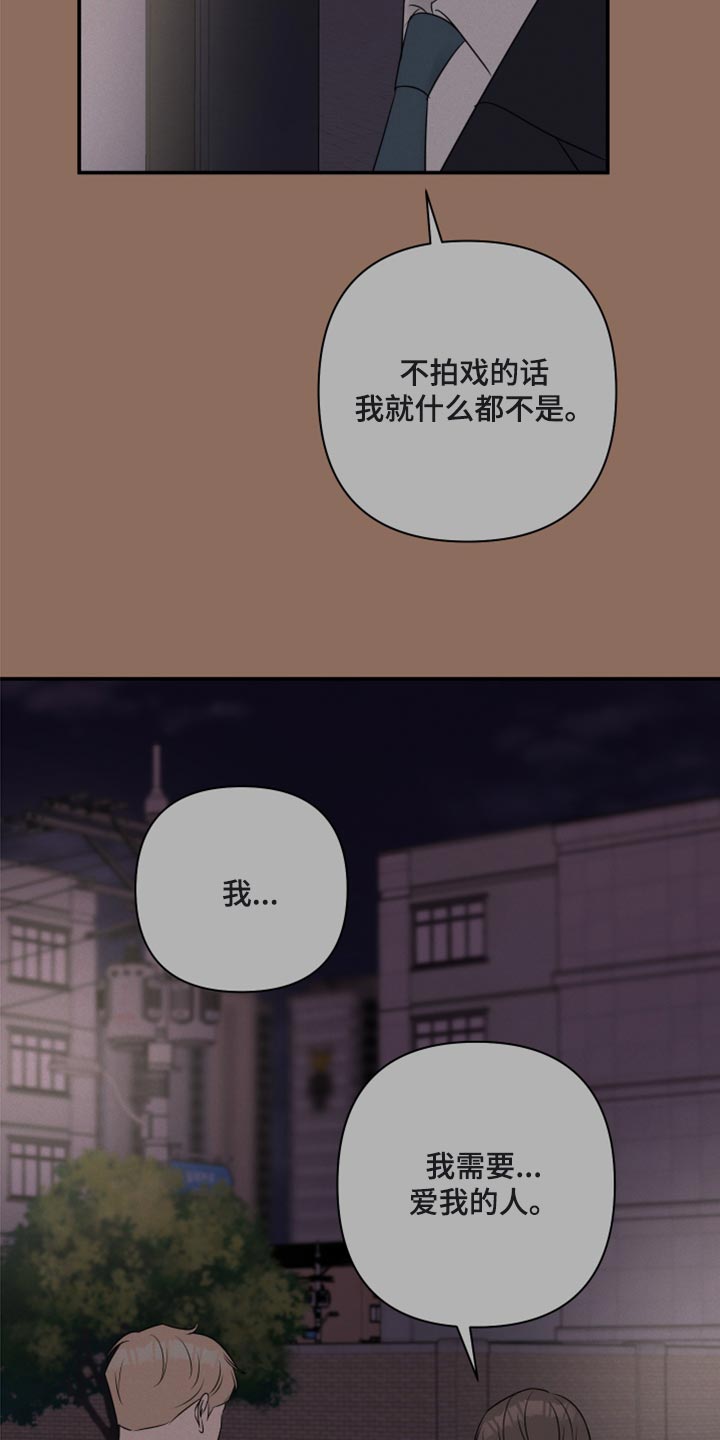 第81章：【第二季】绑人3