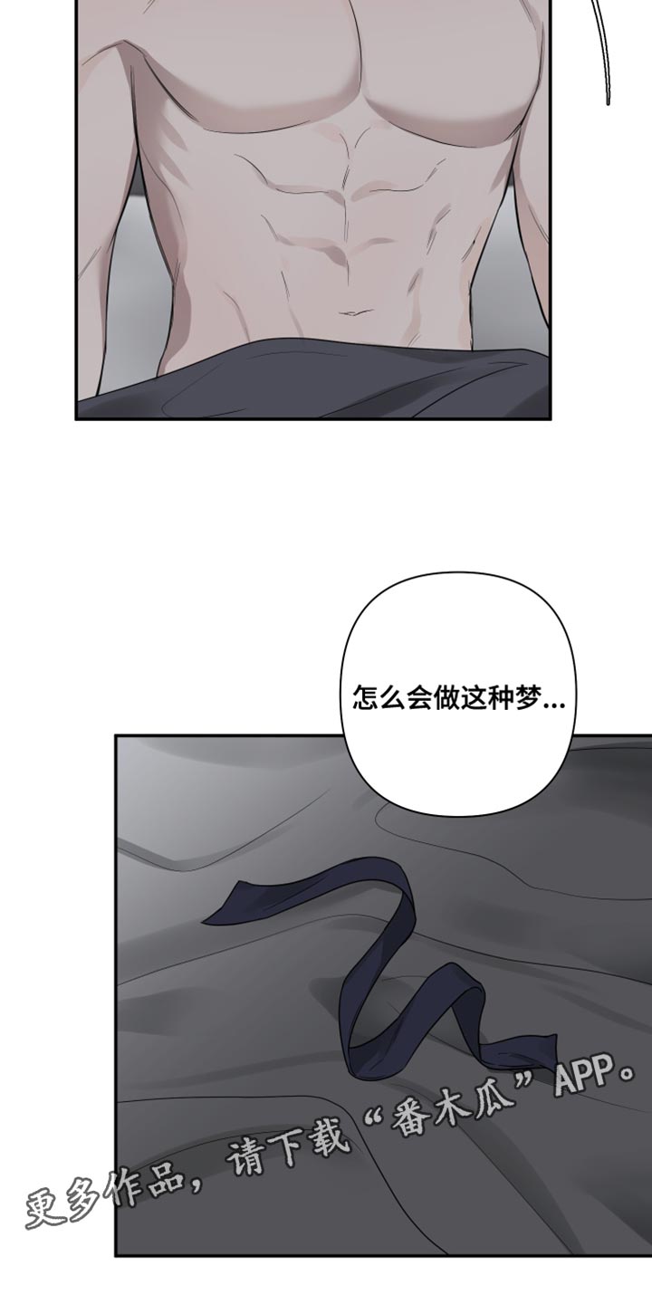 第93章：【番外】恶魔3