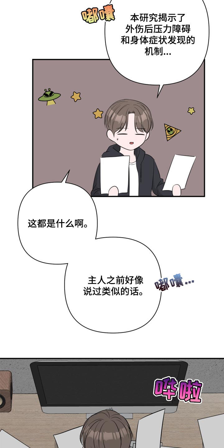 第77章：【第二季】漏掉重要的东西3