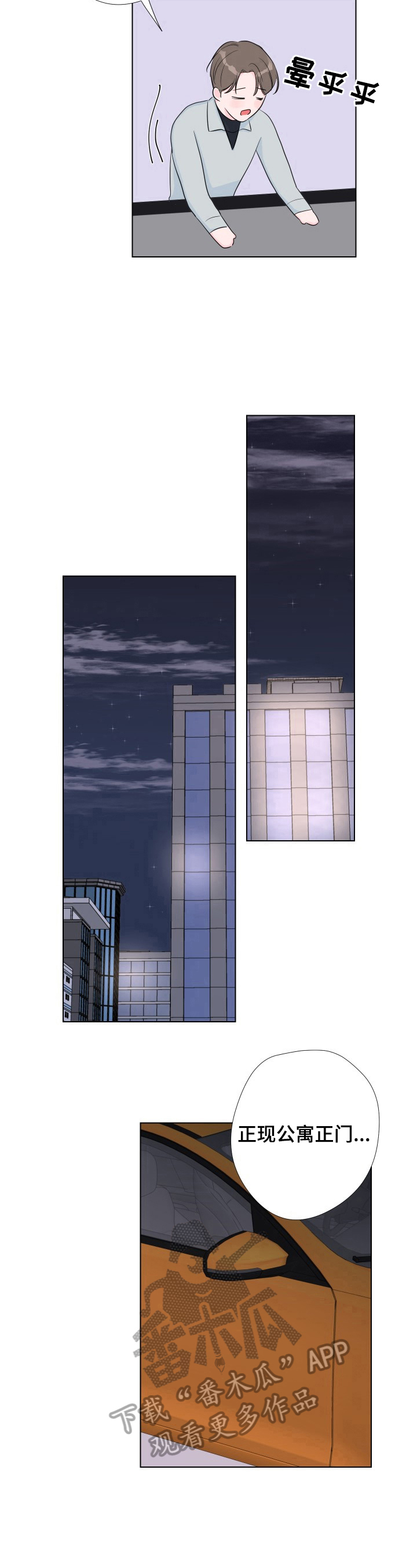 第11章：送回来3