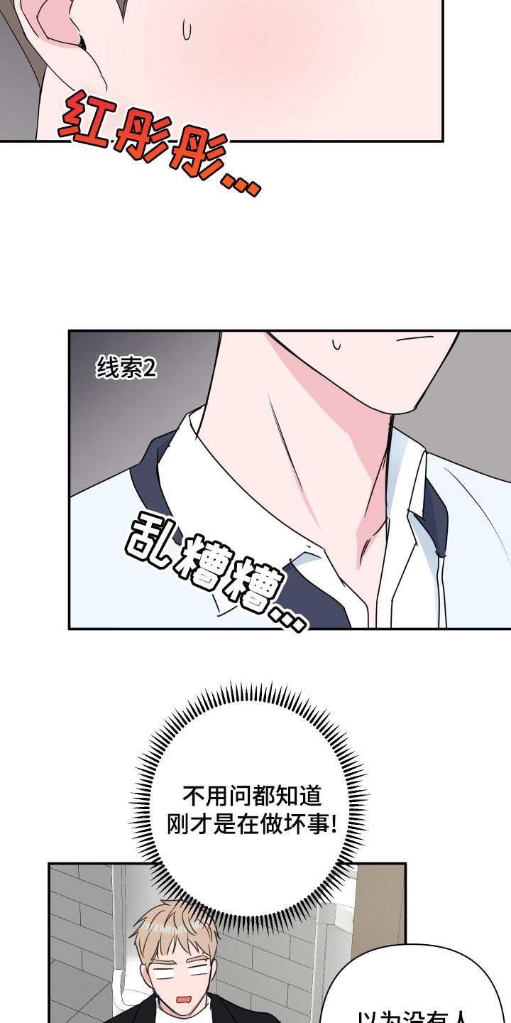 第61章：【第二季】适合的礼物4