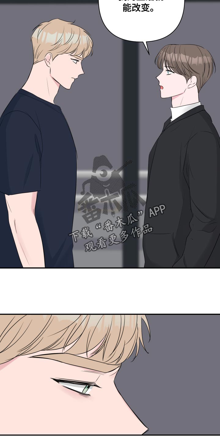 第89章：【第二季】幸福的事3