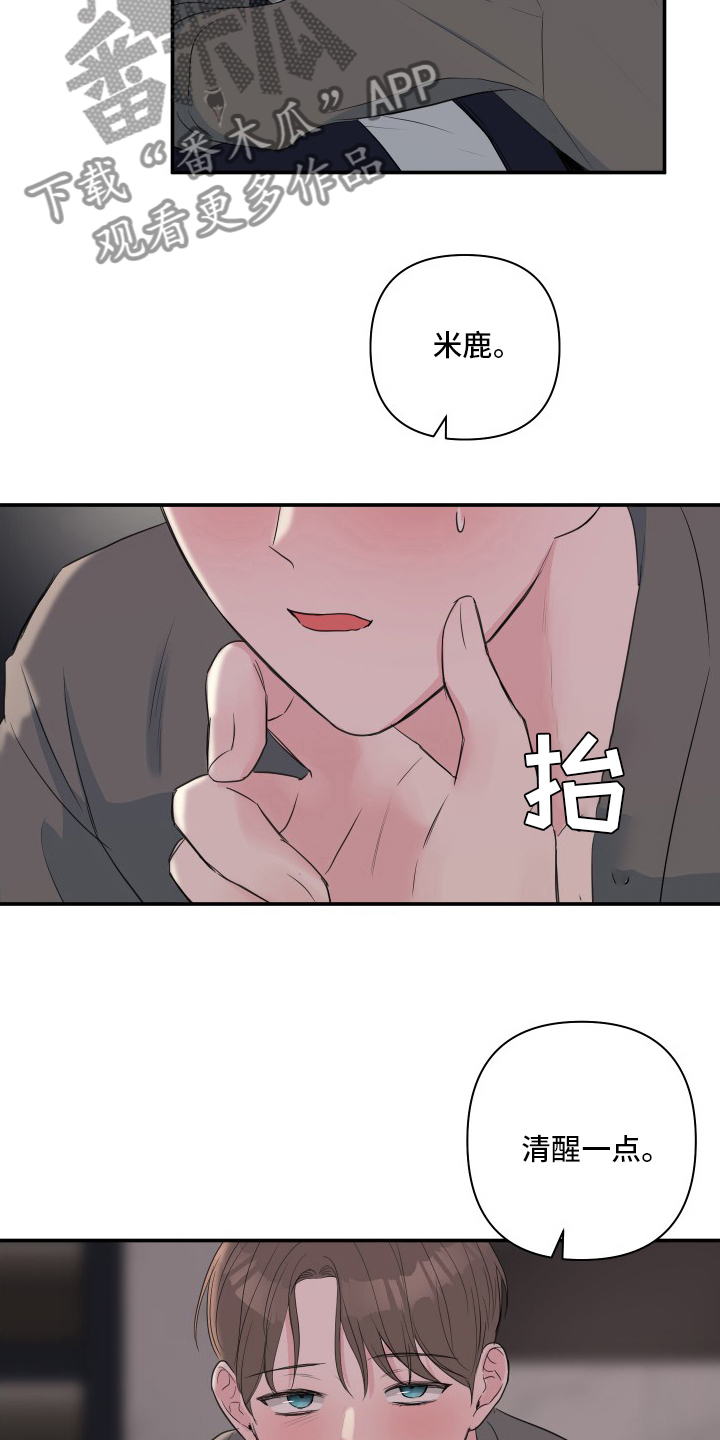 第51章：【第二季】哥2