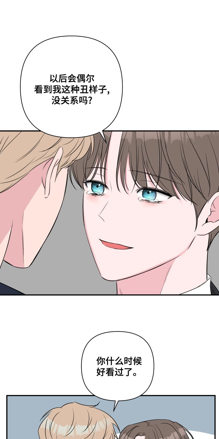 第90章：【第二季】尝试拥有一次1