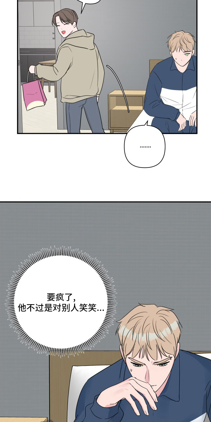 第55章：【第二季】和我玩吧4