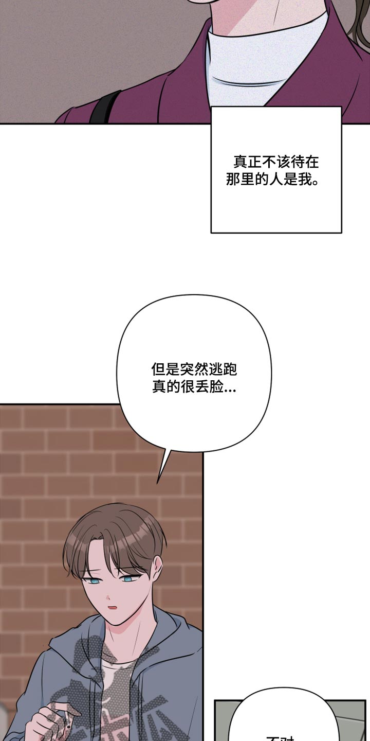 第71章：【第二季】为什么对我这么好3