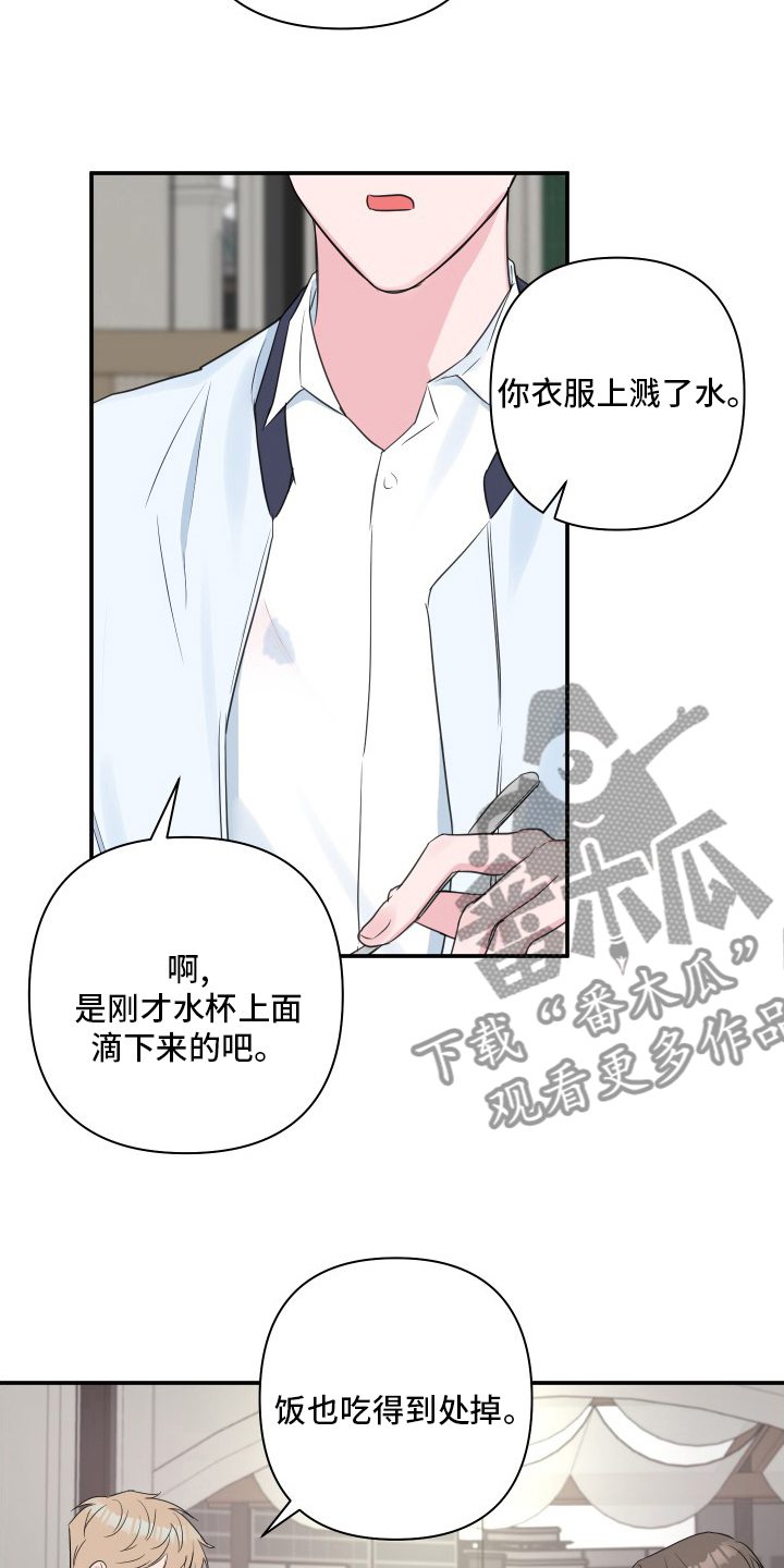 第59章：【第二季】疯了吧3